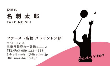 スポーツ-バドミントン