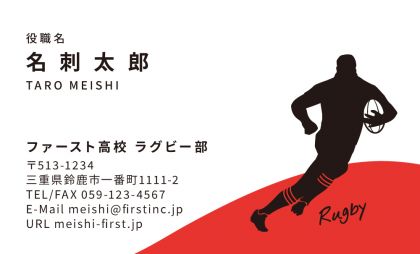 スポーツ-ラグビー