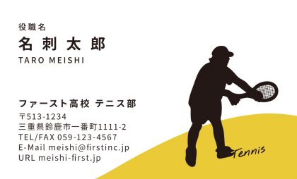 スポーツ-テニス