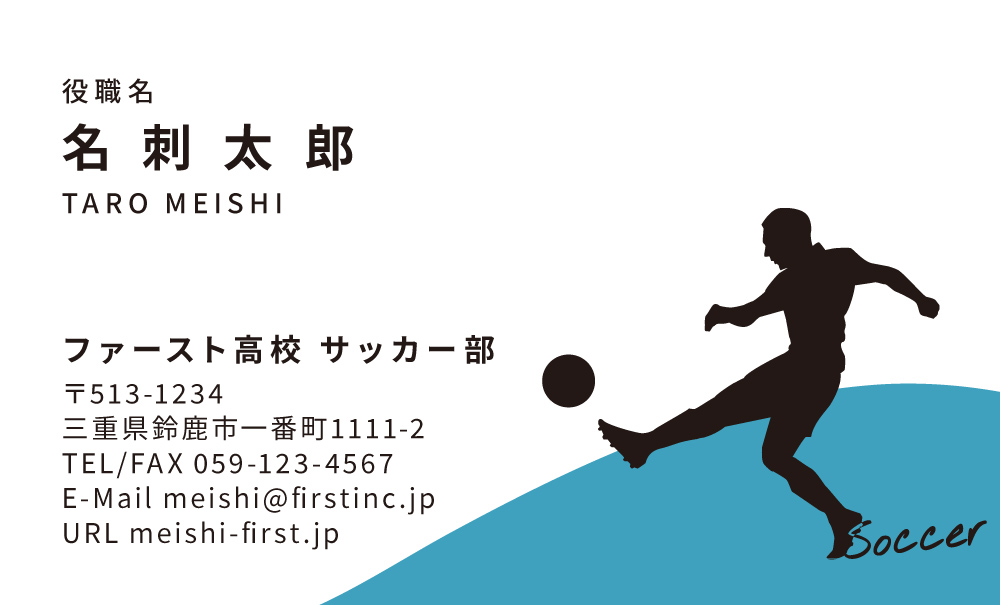 スポーツ-サッカー