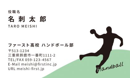 スポーツ-ハンドボール