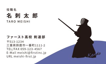 スポーツ-剣道