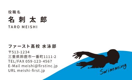 スポーツ-水泳