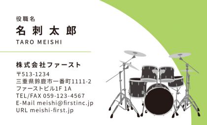 楽器-ドラム、パーカッション