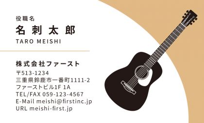 楽器-アコースティックギター