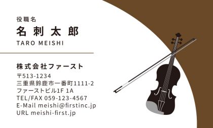 楽器-ヴァイオリン
