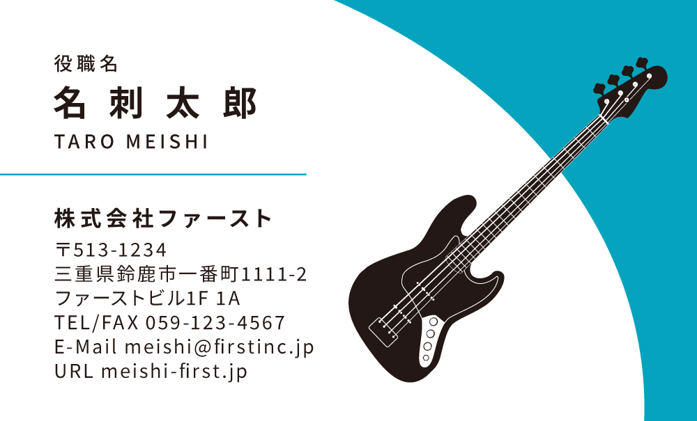 楽器-エレキベース
