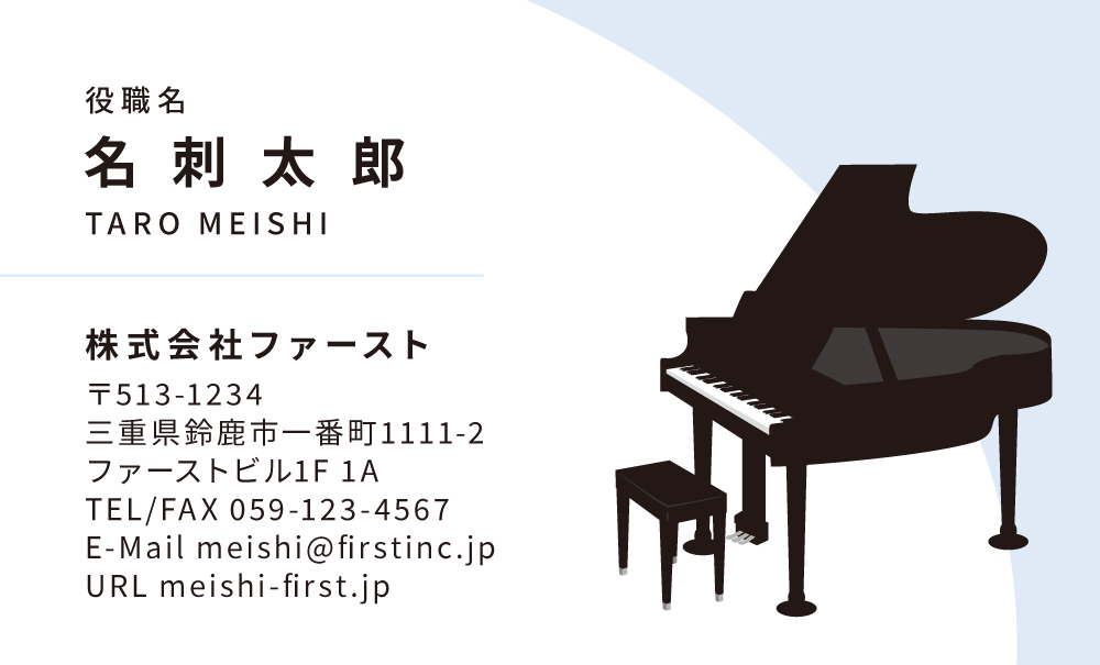 楽器-ピアノ