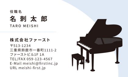 楽器-ピアノ