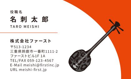 楽器-三線