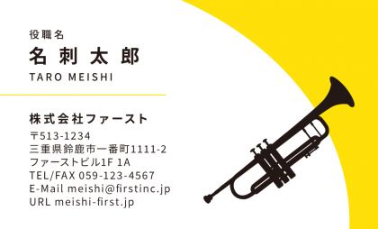 楽器-トランペット