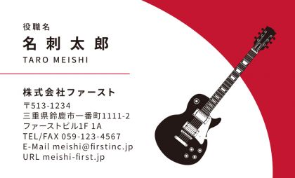 楽器-エレキギター レスポール