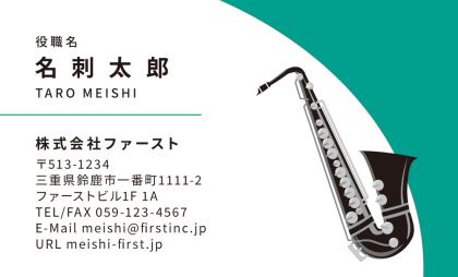 先生 教師向け名刺デザインテンプレート一覧 名刺作成のファースト