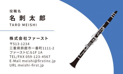 楽器-オーボエ