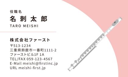 楽器-フルート
