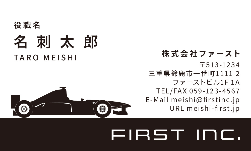 レーシングカー