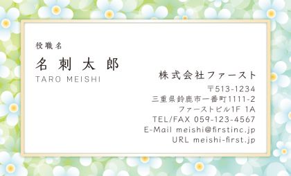 花飾り