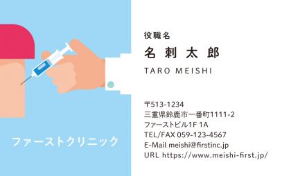 注射