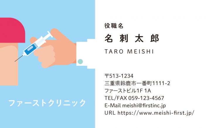 注射