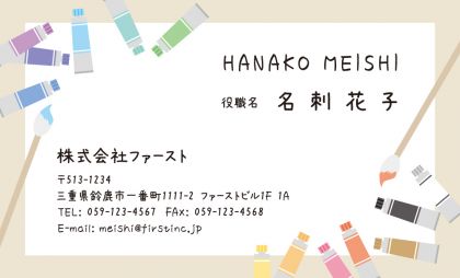 絵具