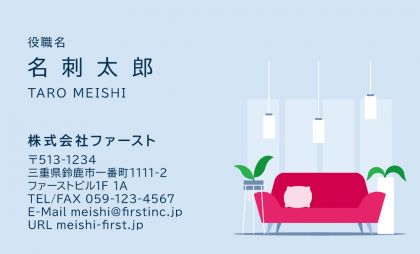 インテリア