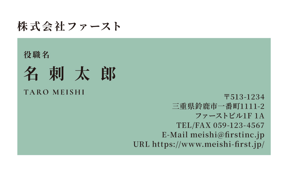 ナチュラルグリーン