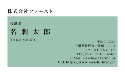 ナチュラルグリーン