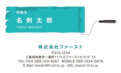 ブルーペイント