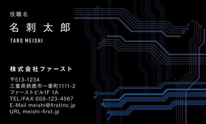 回路