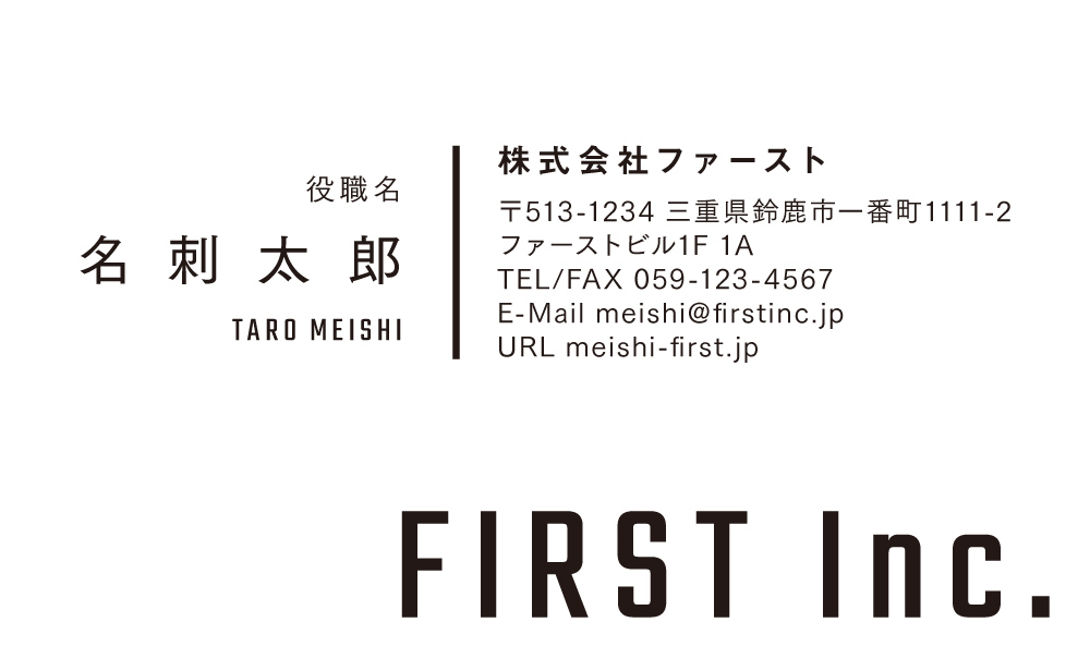 モノクロ 社名ワンポイント