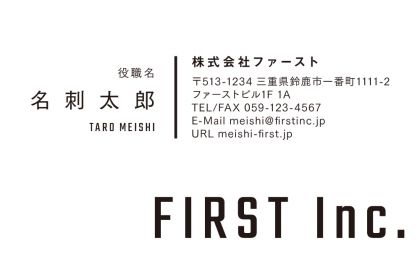 モノクロ 社名ワンポイント