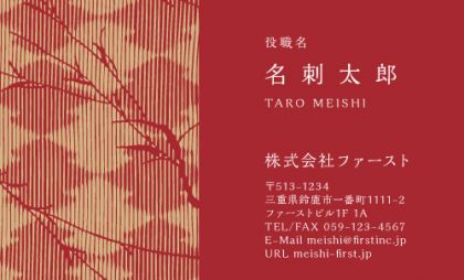伊勢型紙柄-松皮菱に蒲すじ1
