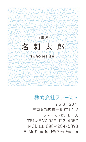 伊勢型紙柄-麻の葉くずし1