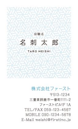伊勢型紙柄-麻の葉くずし1