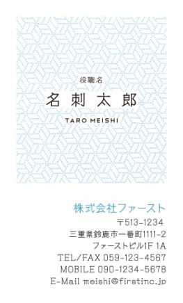 伊勢型紙柄-麻の葉くずし1