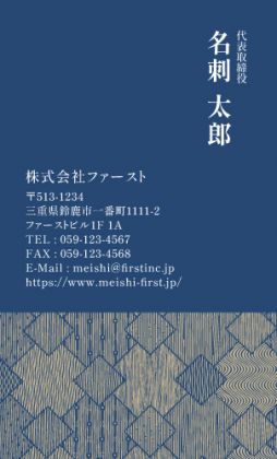 伊勢型紙柄-菱形模様1