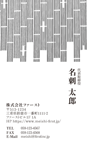 伊勢型紙柄-竹縞1
