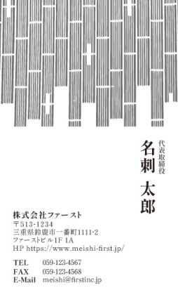 伊勢型紙柄-竹縞1