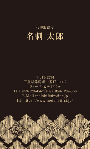 伊勢型紙柄-松皮菱1
