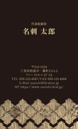 伊勢型紙柄-松皮菱1