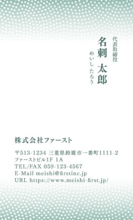 伊勢型紙柄-鮫小紋1