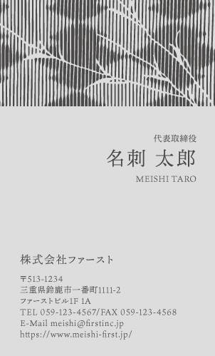 伊勢型紙柄-松皮菱に蒲すじ2