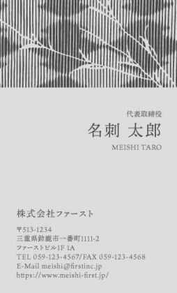 伊勢型紙柄-松皮菱に蒲すじ2