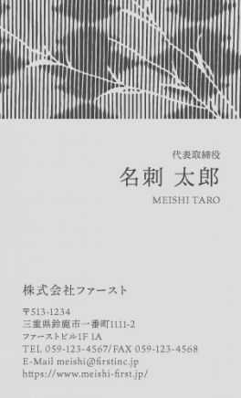 伊勢型紙柄-松皮菱に蒲すじ2