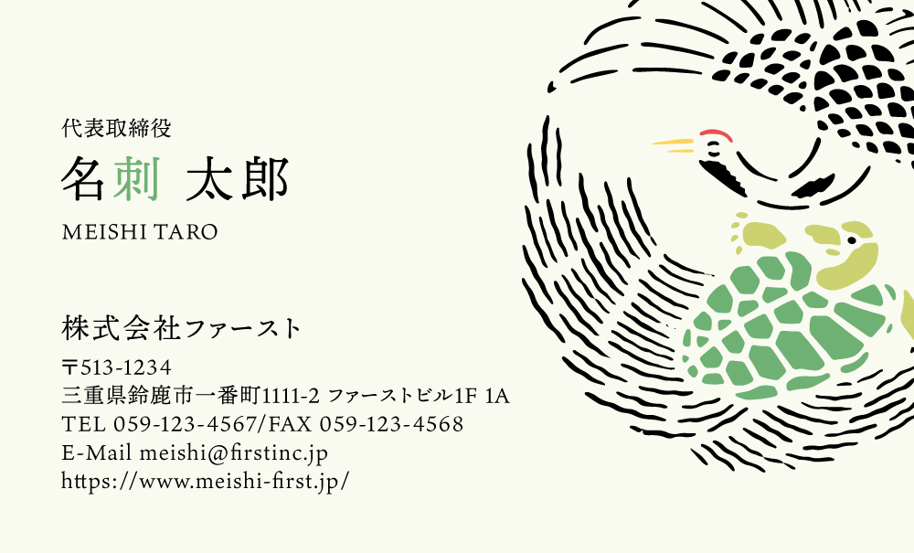 6位 伊勢型紙柄-鶴亀1