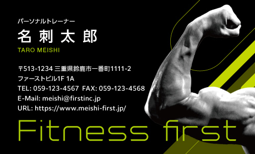 マッスル グリーン