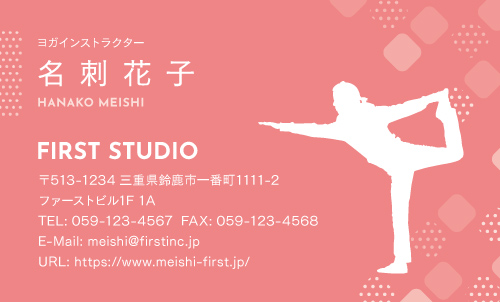 ヨガ ピンク