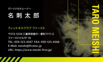 イエロースモーク