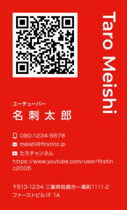 QRコード レッド