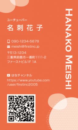 ふんわり オレンジ